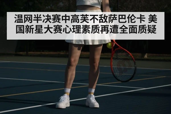 Aryna Sabalenka Wimbledon